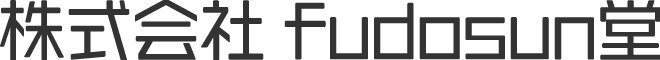 株式会社fudosun堂の業務内容